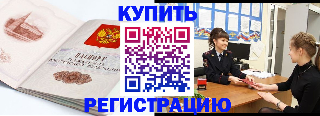 регистрация в Новомосковске