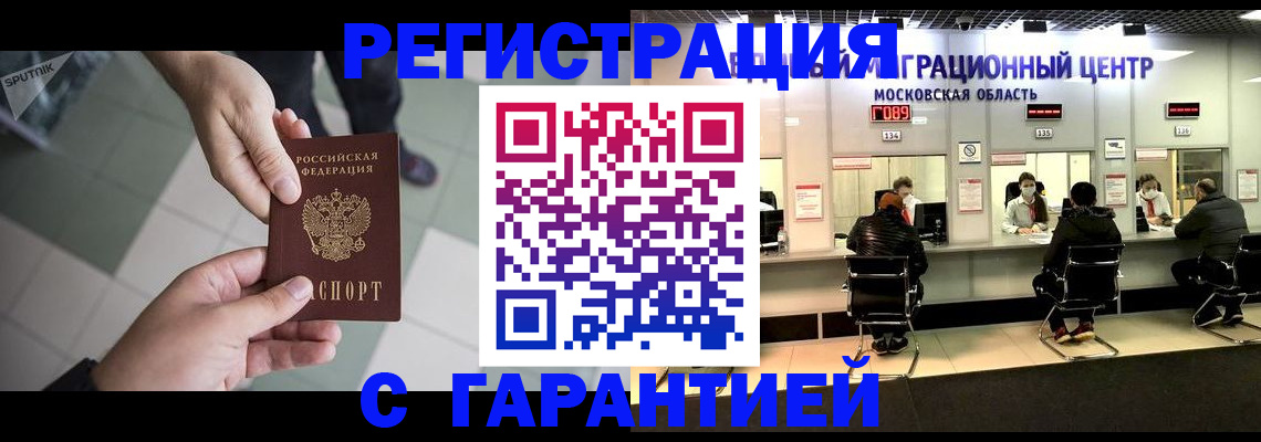 временная регистрация госуслуги в Новомосковске