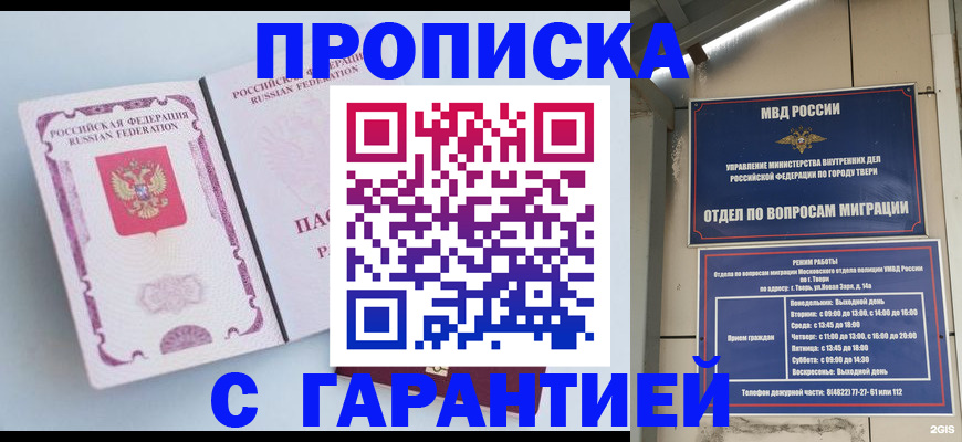 временная регистрация надежно в Новомосковске